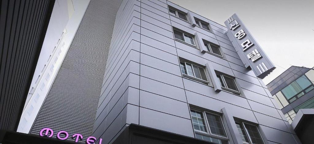 Sinyoung Motel โซล ภายนอก รูปภาพ