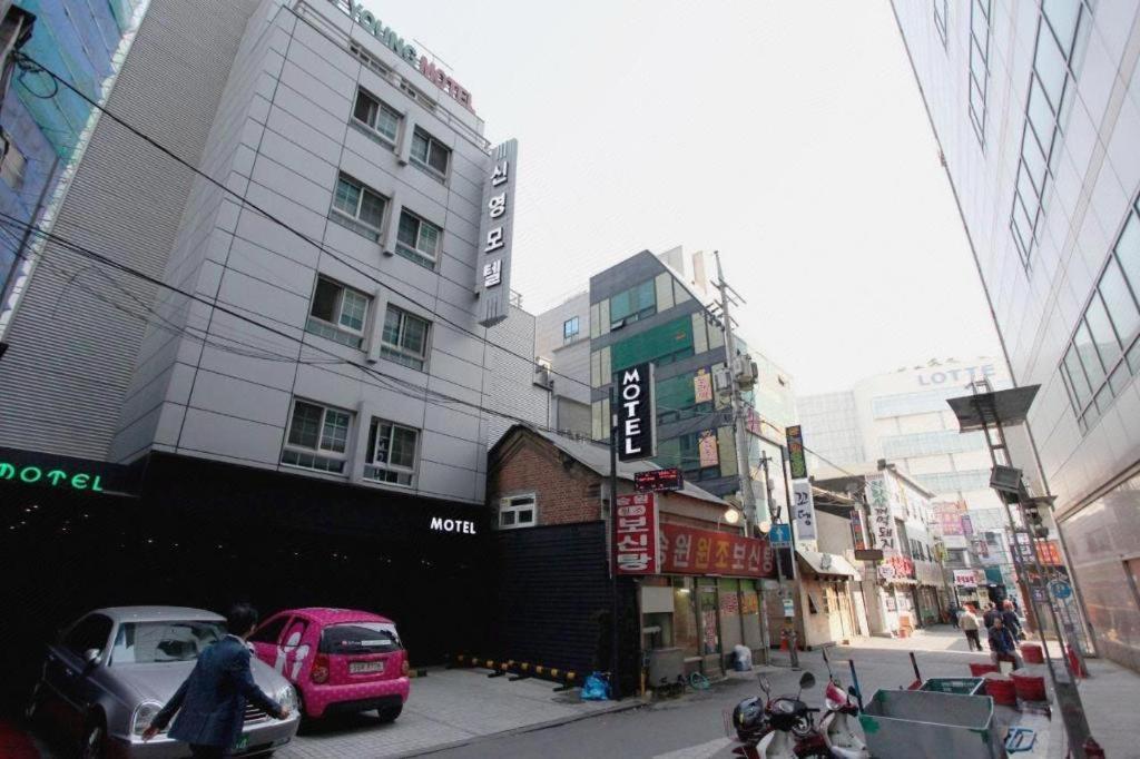 Sinyoung Motel โซล ภายนอก รูปภาพ